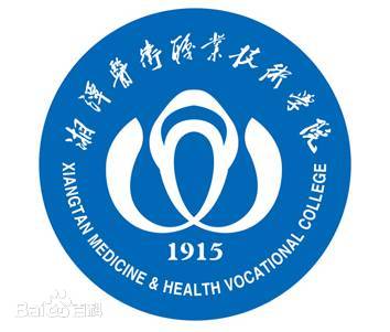 2024湘潭医卫职业技术学院单招计划