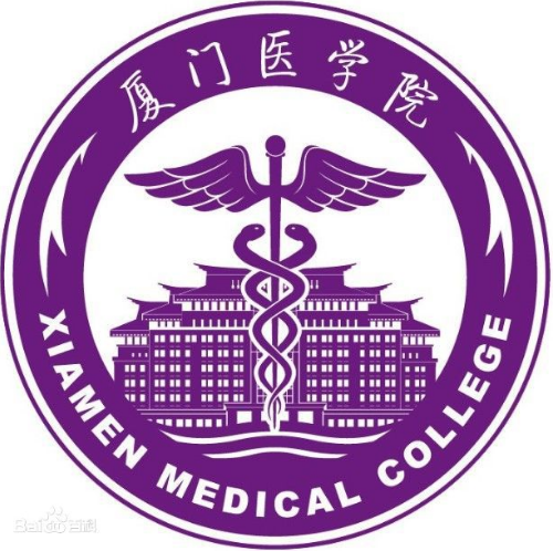厦门医学院有哪些院系？