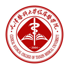 天津医科大学临床医学院一流本科专业建设点名单（市级）