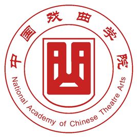 2023中国戏曲学院研究生分数线一览表（含2021-2022历年复试）