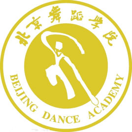 2023北京舞蹈学院研究生招生简章