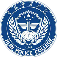 吉林警察学院一流本科专业建设点名单（国家级+省级）