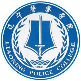 2023年辽宁警察学院艺术类招生简章