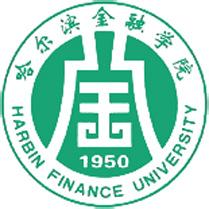 哈尔滨金融学院一流本科专业建设点名单（国家级+省级）