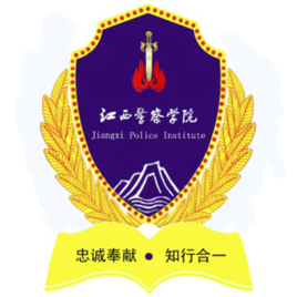 2022江西警察学院录取分数线（含2020-2021历年）