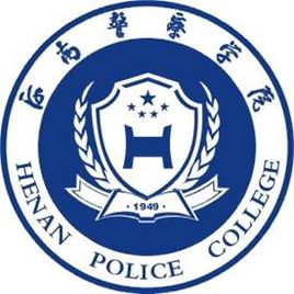 2023河南警察学院录取规则