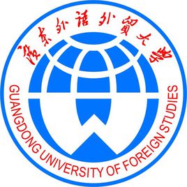 广东外语外贸大学是几本-是一本还是二本大学？