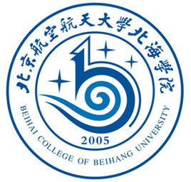 北京航空航天大学北海学院是几本-是二本还是三本大学？