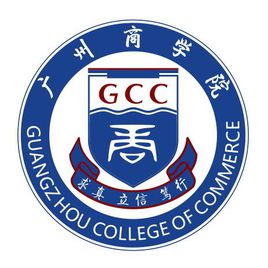广州商学院是几本-是二本还是三本大学？