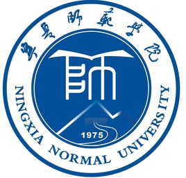 宁夏师范学院特色专业名单（国家级）