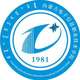 2024年内蒙古电子信息职业技术学院单招实施方案