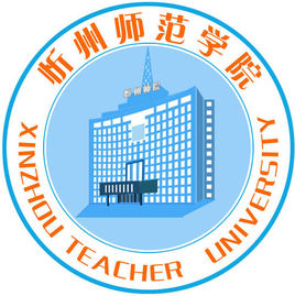 2023忻州本科大学有哪些？忻州所有本科大学名单一览表（1所）