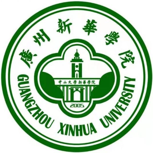 广州新华学院是几本-是二本还是三本大学？