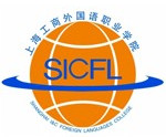 上海工商外国语职业学院有哪些学院？