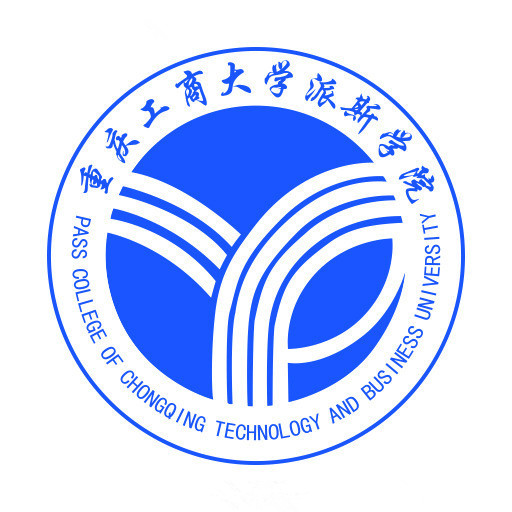 重庆工商大学派斯学院一流本科专业建设点名单（市级）