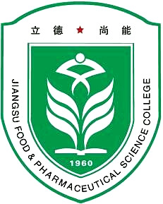 江苏食品药品职业技术学院国家骨干高职院校重点建设专业名单