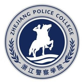 浙江警察学院有哪些专业？