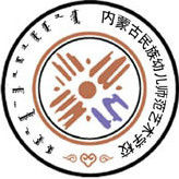 内蒙古民族幼儿师范高等专科学校艺术类招生计划-各专业招生人数是多少