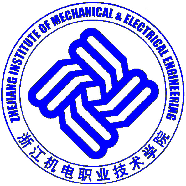 浙江机电职业技术学院国家示范高职院校重点建设专业名单