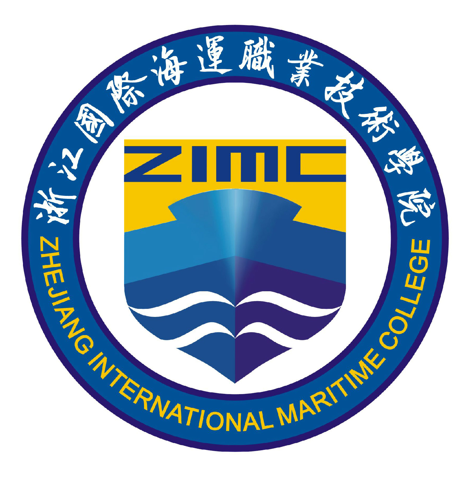 2023浙江国际海运职业技术学院录取规则