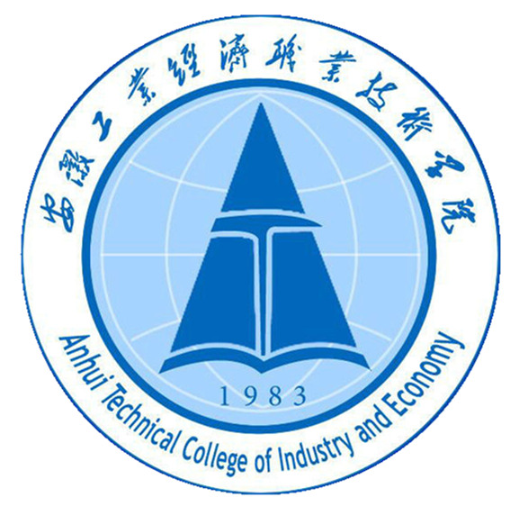 安徽工业经济职业技术学院是双高计划院校吗？