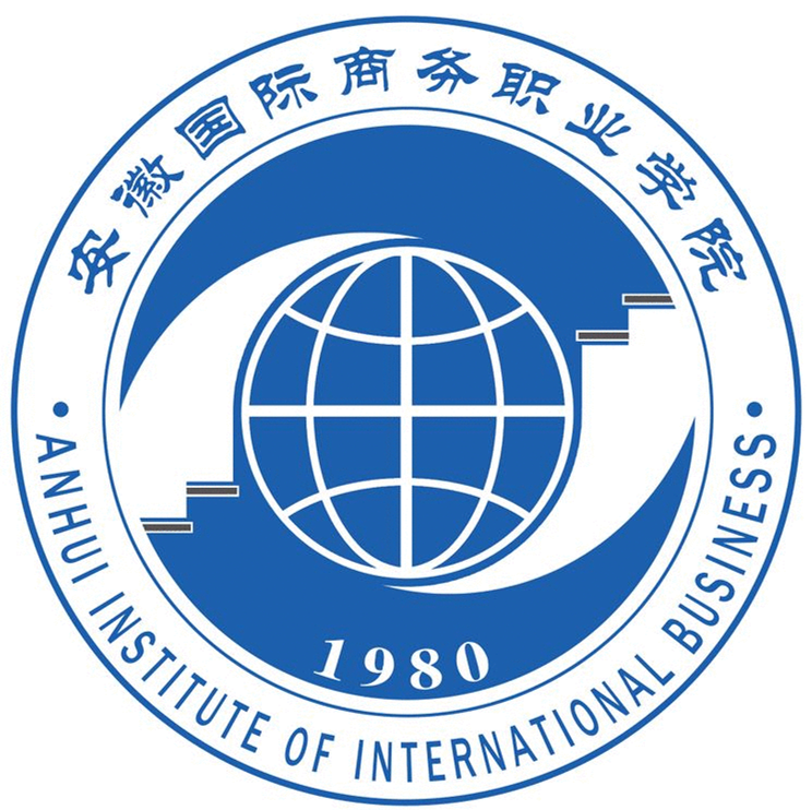 2024安徽国际商务职业学院分类考试招生计划