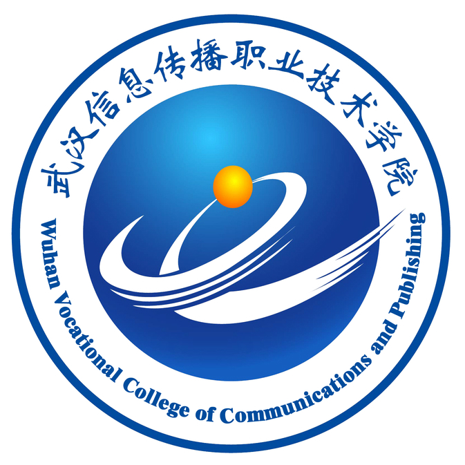 武汉信息传播职业技术学院有哪些专业？