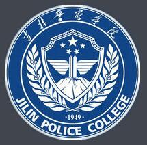 吉林警察学院奖学金有哪些，一般多少钱?