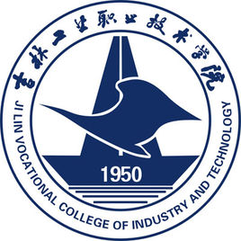 2024吉林工业职业技术学院高职单招计划