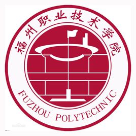 2024福州职业技术学院录取规则