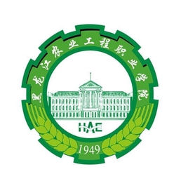 黑龙江农业工程职业学院国家示范高职院校重点建设专业名单