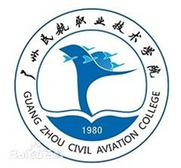 广州民航职业技术学院国家示范高职院校重点建设专业名单