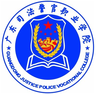 2024年广东司法警官职业学院选科要求对照表__各专业需要选考什么科目