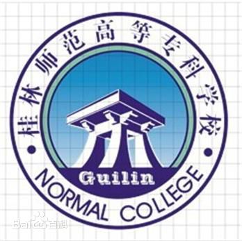 2023桂林师范高等专科学校单招专业有哪些？