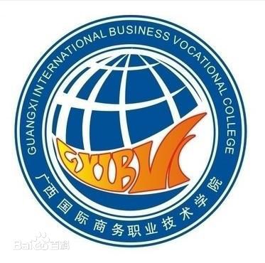 广西国际商务职业技术学院录取规则