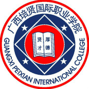广西培贤国际职业学院学费多少钱一年-各专业收费标准