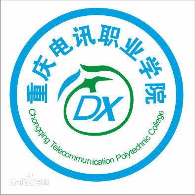 2024年重庆电讯职业学院高职分类考试招生章程