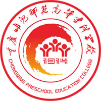 重庆幼儿师范高等专科学校有哪些专业？