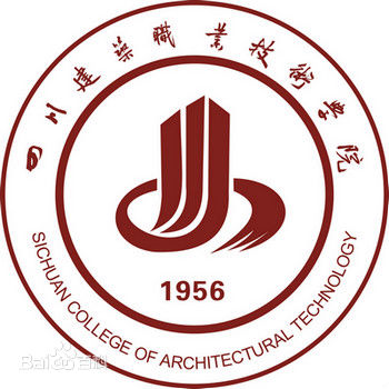 四川建筑职业技术学院有哪些院系？