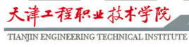 天津工程职业技术学院有哪些专业？