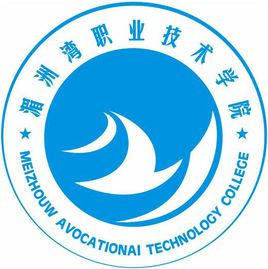 湄洲湾职业技术学院有哪些专业？