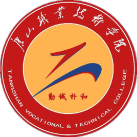 2023唐山职业技术学院招生计划-各专业招生人数是多少