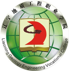 辽宁地质工程职业学院有哪些院系？