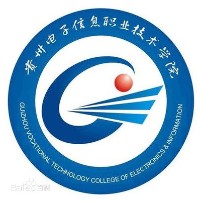2024年贵州电子信息职业技术学院分类考试招生章程