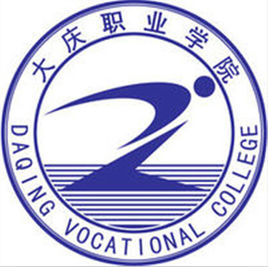 2023年大庆职业学院招生章程