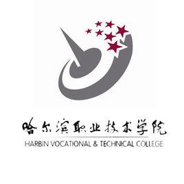 哈尔滨职业技术学院学费多少钱一年-各专业收费标准