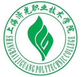 上海济光职业技术学院是双高计划院校吗？