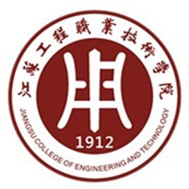 江苏工程职业技术学院双高专业群建设名单（1个）