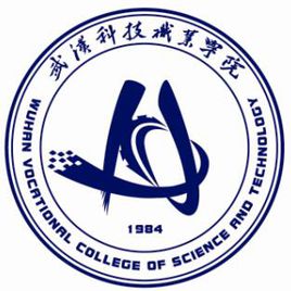 武汉科技职业学院有哪些院系？