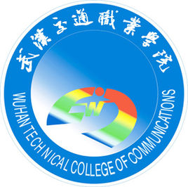 武汉交通职业学院有哪些学院？